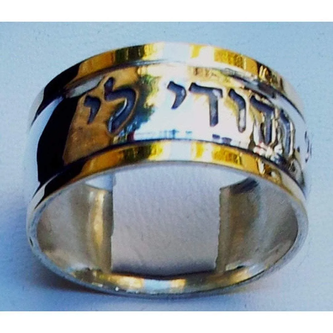 engagement rings for women Israeli Jewelry Spinner Ring, Hebrew poesie verse ring , Prayer rings