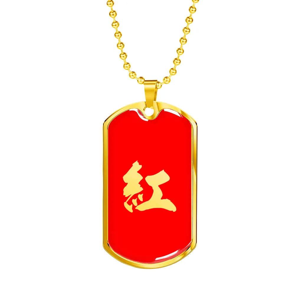 Paul "紅" Red Kanji Dog Tag (Gold   Engraving Available)